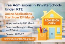 RTE Admission 2026-27: आरटीई के तहत निजी स्कूलों में फ्री एडमिशन का मौका, 13 मार्च से शुरू होंगे आवेदन