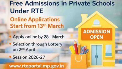 RTE Admission 2026-27: आरटीई के तहत निजी स्कूलों में फ्री एडमिशन का मौका, 13 मार्च से शुरू होंगे आवेदन