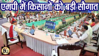 MP Agriculture Cabinet: एमपी की पहली कृषि कैबिनेट में 27746 करोड़ का ऐलान, किसानों को सिंचाई और फूड प्रोसेसिंग की बड़ी सौगात