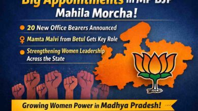 BJP Mahila Morcha Appointment: MP भाजपा महिला मोर्चा में बड़ी नियुक्तियां, 20 पदाधिकारी घोषित, बैतूल से ममता मालवी को मौका
