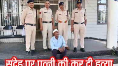 Betul murder case: पत्नी पर था किसी से फोन पर बात करने का शक, लाठियों से पीट-पीट कर कर दी हत्या