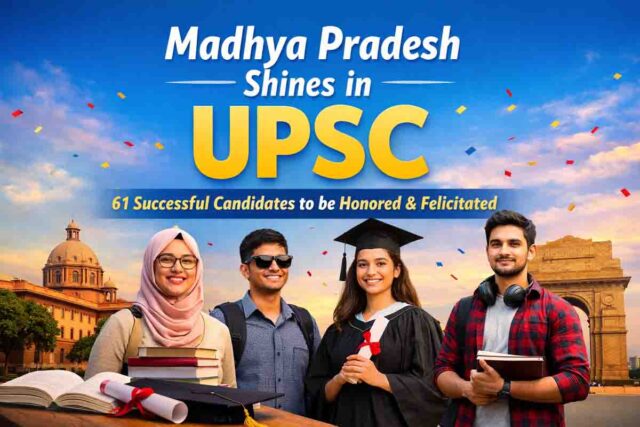 MP UPSC result: यूपीएससी में मध्यप्रदेश का परचम, 61 अभ्यर्थियों ने पाई सफलता, बेटियों ने मनवाया लोहा, सीएम करेंगे सम्मान