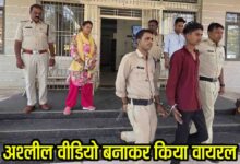 Betul Crime News: नहा रही लड़की का अश्लील वीडियो बनाकर किया वायरल, पुलिस ने किया गिरफ्तार