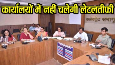Betul Collector Strict Action: बैतूल में कलेक्टर सख्त: लेट आने वाले अधिकारियों-कर्मचारियों पर होगी कार्रवाई, नरवाई जली तो एसीटीओ और पटवारी पर गिरेगी गाज