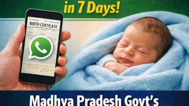 Birth Certificate on WhatsApp MP: मध्य प्रदेश में नई सुविधा, अब 7 दिन में व्हाट्सएप पर मिलेगा जन्म प्रमाण पत्र