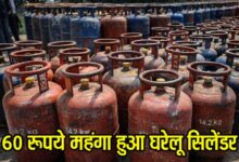 LPG Cylinder Price Hike