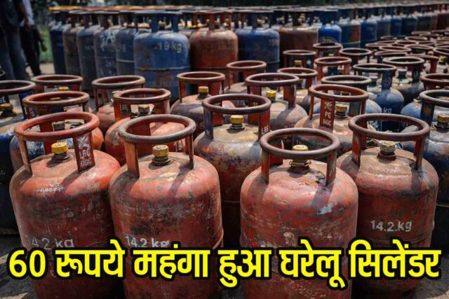 LPG Cylinder Price Hike