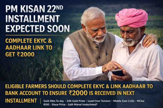 PM Kisan 22nd Installment: PM किसान योजना 22वीं किस्त: मार्च में आ सकते हैं ₹2000, e-KYC नहीं तो अटक सकती है रकम