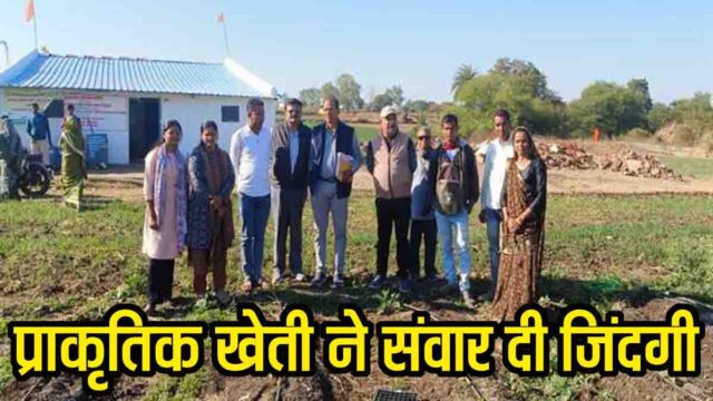 Natural Farming Success Story: प्राकृतिक खेती से बदली जिंदगी: किसान पूजा माहौरे बनीं आत्मनिर्भर, हर महीने कमा रहीं करीब 40 हजार रुपये