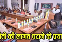 Nano Fertilizer Training: नैनो उर्वरकों के सही उपयोग और फायदों की दी जानकारी, किसानों की लागत कम करने पर जोर