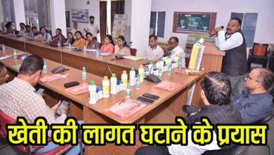 Nano Fertilizer Training: नैनो उर्वरकों के सही उपयोग और फायदों की दी जानकारी, किसानों की लागत कम करने पर जोर