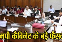 Madhya Pradesh Cabinet Decisions: 33 हजार करोड़ की योजनाओं को कैबिनेट की मंजूरी, युवाओं के लिए शुरू होगा नया इंटर्नशिप प्रोग्राम
