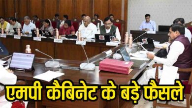 Madhya Pradesh Cabinet Decisions: 33 हजार करोड़ की योजनाओं को कैबिनेट की मंजूरी, युवाओं के लिए शुरू होगा नया इंटर्नशिप प्रोग्राम
