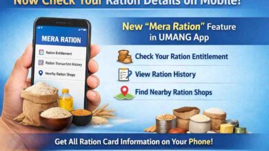 Mera Ration UMANG App: अब मोबाइल पर देखें कितना मिला राशन, नहीं लगाने होंगे राशन दुकान के चक्कर