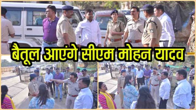 Mohan Yadav Betul Visit: बैतूल आएंगे मुख्यमंत्री मोहन यादव, भाजपा प्रदेशाध्यक्ष हेमंत खंडेलवाल की पुत्री सुरभि को देंगे श्रद्धांजलि