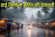 Madhya Pradesh Weather Update: मध्यप्रदेश में फिर बदलेगा मौसम, कई जिलों में तेज हवाओं के साथ बारिश का अलर्ट
