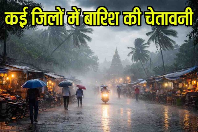 Madhya Pradesh Weather Update: मध्यप्रदेश में फिर बदलेगा मौसम, कई जिलों में तेज हवाओं के साथ बारिश का अलर्ट