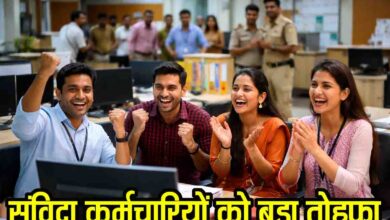 MP Contract Employees Salary: एमपी में संविदा कर्मचारियों को बड़ी राहत, अब मिलेगा समान वेतन का लाभ, आदेश जारी