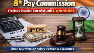 8th Pay Commission: 8वां वेतन आयोग अपडेट: फीडबैक की तारीख बढ़ी, अब 31 मार्च 2026 तक दें अपनी राय