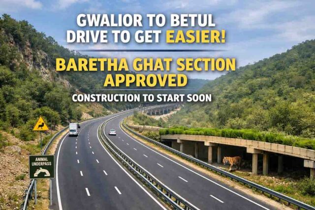 Gwalior Betul Highway Project: ग्वालियर-बैतूल नेशनल हाईवे पर अब सरपट दौड़ेंगे वाहन, बरेठा घाट सेक्शन को मंजूरी, फोरलेन सड़क से बदलेगा सफर