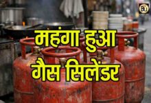 LPG Cylinder Price: होली से पहले महंगाई का झटका, गैस सिलेंडर हुआ महंगा, देखें कहां कितनी बढ़ गई कीमत