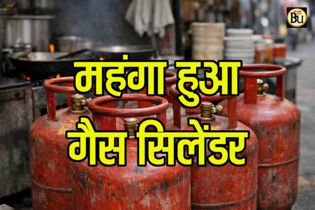 LPG Cylinder Price: होली से पहले महंगाई का झटका, गैस सिलेंडर हुआ महंगा, देखें कहां कितनी बढ़ गई कीमत