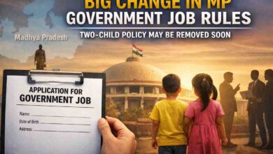MP Government Job Rules: एमपी में सरकारी नौकरी के नियमों में बड़ा बदलाव संभव, यह खास शर्त हटाने की तैयारी