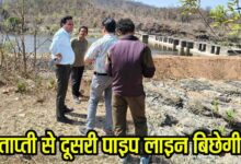 Betul Water Supply: बैतूल में रोजाना पानी सप्लाई की तैयारी, ताप्ती से दूसरी पाइपलाइन बिछाने की योजना