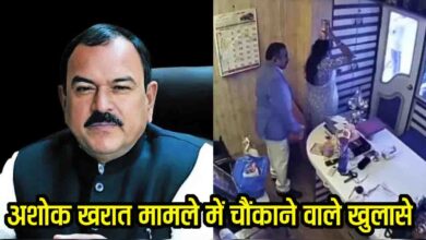 Ashok Kharat Case: ज्योतिषी अशोक खरात मामले में चौंकाने वाले खुलासे, रेप से पहले पिलाता था 'विशेष' पानी