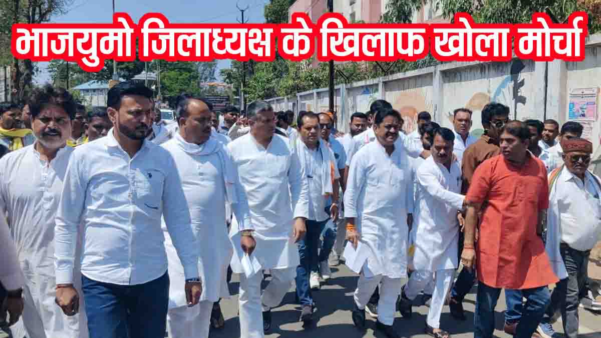 Khedi Ramosi Case Betul: खेड़ी रामोसी विवाद गरमाया, कांग्रेस का प्रदर्शन, भाजयुमो जिलाध्यक्ष पर गंभीर आरोप