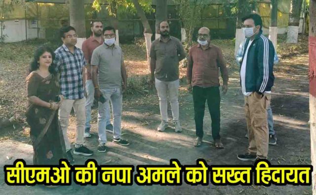 Betul Nagar Palika News: बैतूल में नगर पालिका अलर्ट मोड पर, CMO के सख्त निर्देश- 24 घंटे रहे एक्टिव, नेहरू पार्क का होगा कायाकल्प