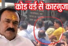 Ashok Kharat Update: भोंदू बाबा अशोक खरात को लेकर बड़ा खुलासा, कोड लैंग्वेज और बंद झूमर लाइट से चलता था खेल