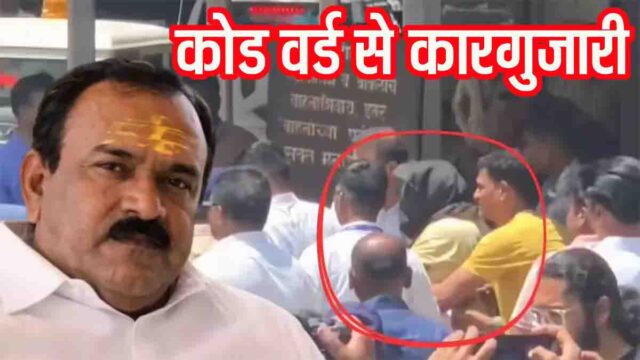 Ashok Kharat Update: भोंदू बाबा अशोक खरात को लेकर बड़ा खुलासा, कोड लैंग्वेज और बंद झूमर लाइट से चलता था खेल