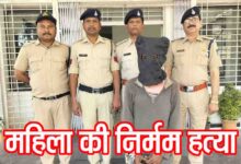 Shahpur Murder Case: बेरहमी से पीटकर महिला की हत्या, पुलिस ने आरोपी को किया गिरफ्तार, यह थी वजह