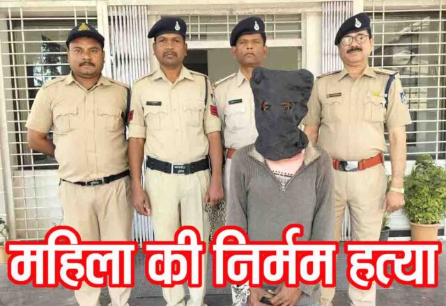 Shahpur Murder Case: बेरहमी से पीटकर महिला की हत्या, पुलिस ने आरोपी को किया गिरफ्तार, यह थी वजह