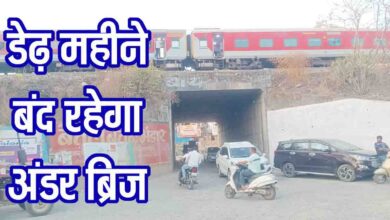 Betul Ganj Underbridge Closed: बैतूल गंज अंडरब्रिज 45 दिन बंद: तीसरी लाइन के काम से बढ़ेगा ट्रैफिक और परेशानी