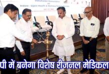 Regional Medical Hub MP: मध्यप्रदेश में बनेगा रीजनल मेडिकल हब: इंदौर-उज्जैन कॉरिडोर से बदलेगी स्वास्थ्य और रोजगार की तस्वीर