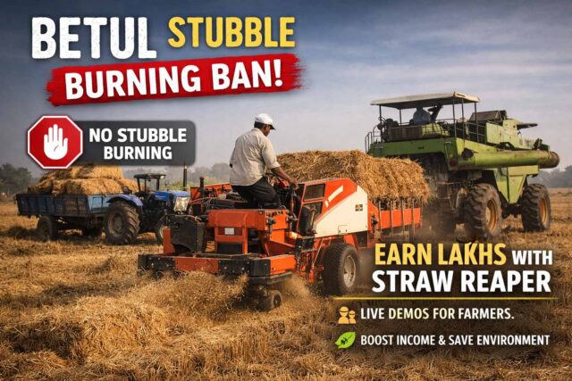 Betul stubble burning ban: नरवाई जलाने को लेकर बैतूल में बड़ा फैसला, कलेक्टर ने लगाई पूरी तरह रोक, नियम तोड़ने पर लगेगा जुर्माना