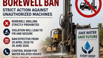 Betul Borewell Ban: बैतूल में निजी बोरिंग पर सख्त बैन, बिना अनुमति मशीन पर FIR और जब्ती का आदेश