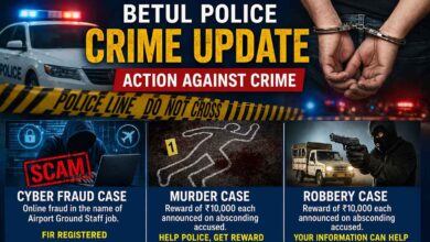 Betul Crime News: बैतूल में नौकरी के नाम पर डेढ़ लाख से ज्यादा की साइबर ठगी; हत्या और डकैती के फरार आरोपियों पर इनाम घोषित