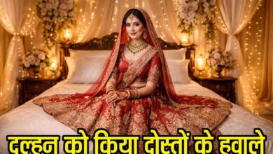 Bride Gang Raped: सुहागरात पर पति ने नई नवेली दुल्हन को कर दिया दोस्तों के हवाले, पांच ने किया गैंगरेप