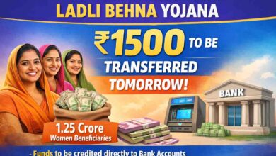 Ladli Behna Yojana: लाडली बहना योजना की 35वीं किस्त कल होगी जारी, 1.25 करोड़ महिलाओं को मिलेंगे 1500 रुपये