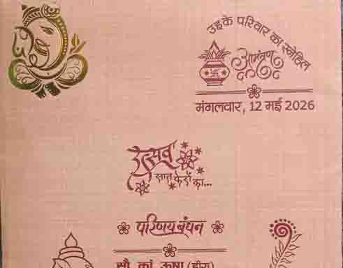 Betul road accident: खुद की शादी के कार्ड बांट रही थी युवती, इसी बीच हादसे में चली गई जान, परिवार में छाया मातम