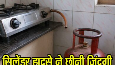 Gas Cylinder Accident Betul: सिलेंडर हादसे ने ली जान: 10 दिन तक मौत से जूझता रहा युवक, आखिर हार गया