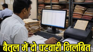 land record digitization betul: बैतूल में भू-अभिलेख डिजिटाइजेशन पर सख्त कार्रवाई, क्वालिटी चेक में लापरवाही पर दो पटवारी सस्पेंड