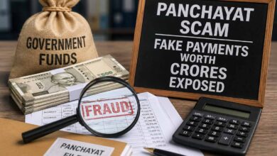 Betul Panchayat Payment Scam: बैतूल में करोड़ों के भुगतान पर उठे सवाल, बिना संसाधन वाले वेंडर को दी गई भारी भरकम रकम
