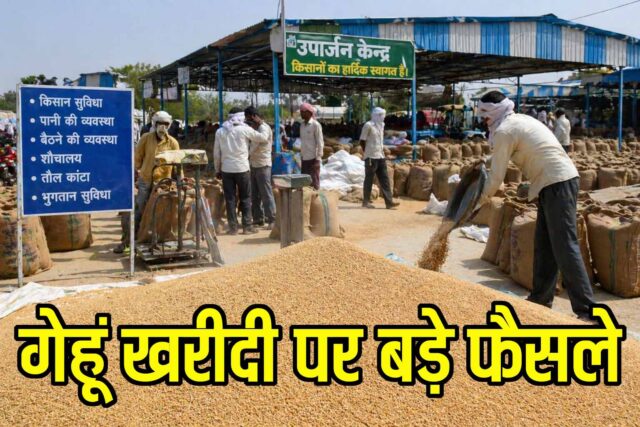 Wheat Procurement MP 2026: गेहूं खरीदी पर निगरानी बढ़ी: मुख्यमंत्री खुद करेंगे औचक निरीक्षण, अब इस तारीख तक होगी स्लॉट बुकिंग