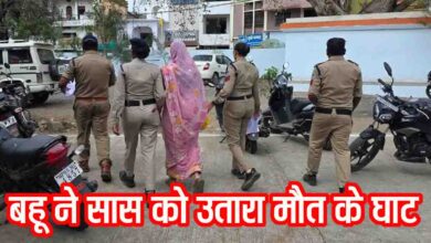 Betul murder case: बैतूल में बहू बनी कातिल: सास को बेरहमी से पीटा, इलाज के दौरान मौत, हत्या के आरोप में गिरफ्तार