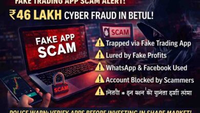 Fake Trading App Scam: फर्जी ऐप से ऑनलाइन निवेश के नाम पर लगाई तगड़ी चपत, ठग डाले 46 लाख से ज्यादा रुपये