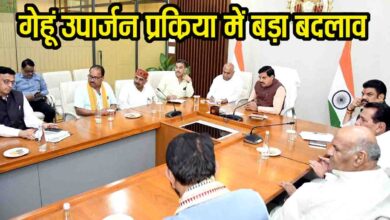 Wheat Procurement MP: गेहूं उपार्जन प्रक्रिया में बड़ा बदलाव, पहले इन किसानों से होगी खरीदी, सीएम ने किया ऐलान